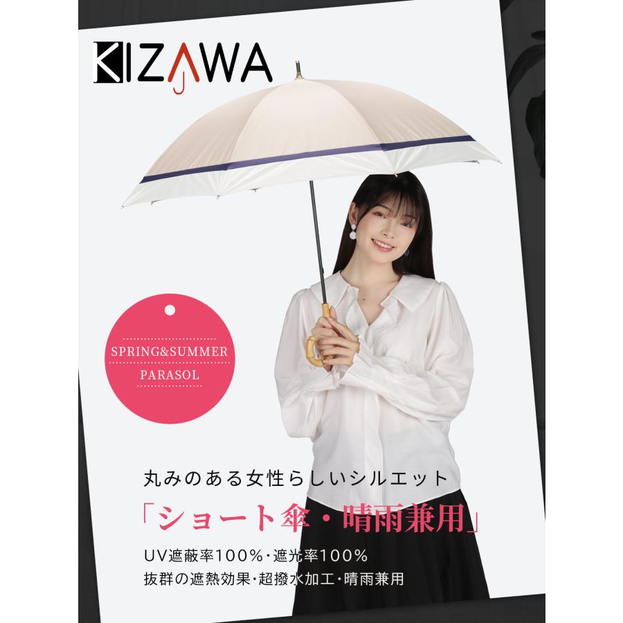 KIZAWA 日傘 完全遮光 長傘 UVカット 100%遮光 紫外線対策 軽量 KIZAWA 日傘 完全遮光 長傘 UVカット 100%遮光 紫外線対策 軽量