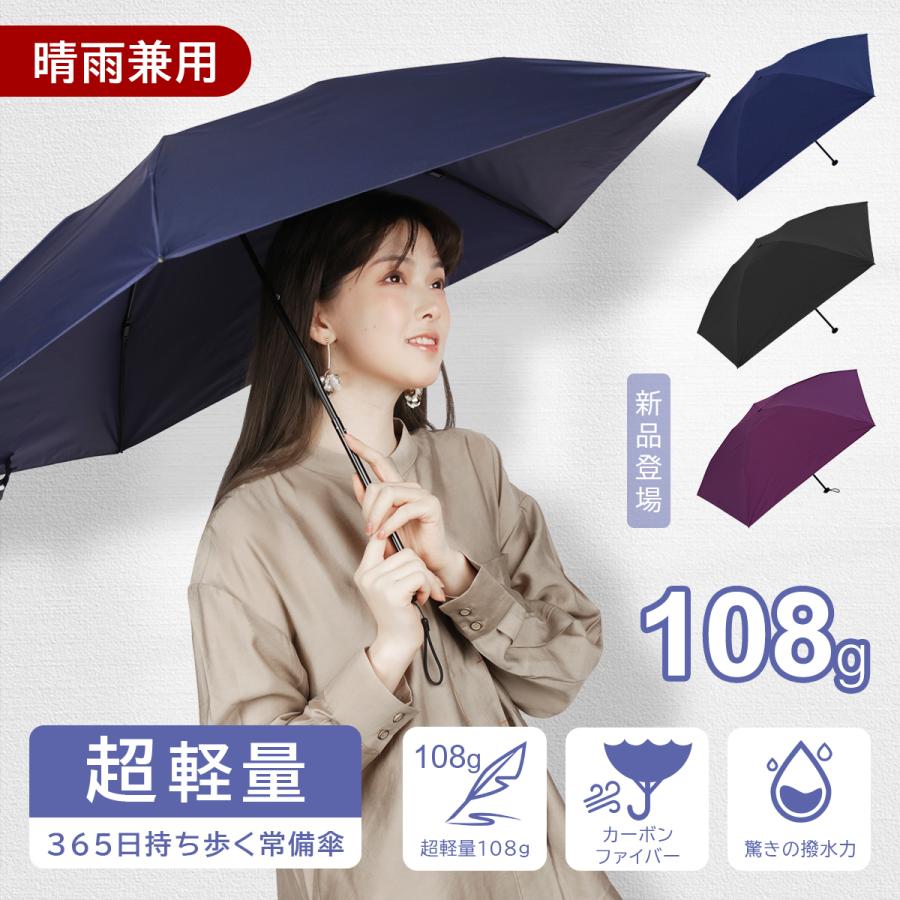 日傘 超軽量カーボン傘 108g 晴雨兼用 超撥水 完全遮光 ポキポキタイプ 折りたたみ 大きい uvカット 99% コンパクト 梅雨対策 玄関先迄納品 折り畳み傘 UVカット ストライプ 晴雨兼用 撥水 韓国