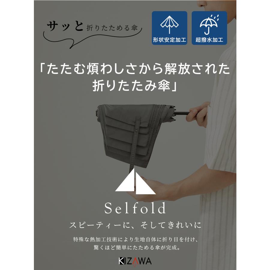 KIZAWA 畳みやすい 形状記憶 雨傘 折りたたみ 超軽量 折りたたみ