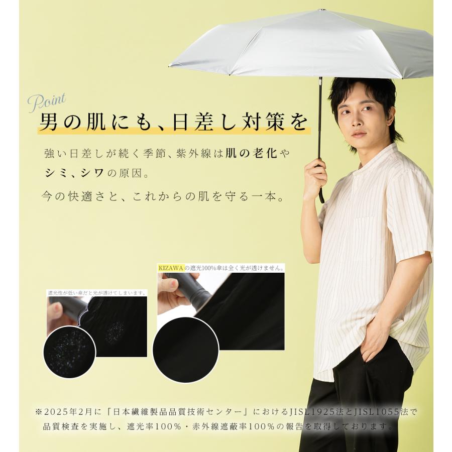 KIZAWA 日傘 メンズ 折りたたみ 晴雨兼用 自動開閉 完全遮光 UVカット