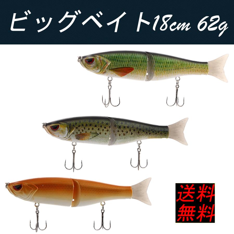ルアー ビッグベイト ソフトテール 18cm 62g Big10 雉鳩屋 通販 Yahoo ショッピング