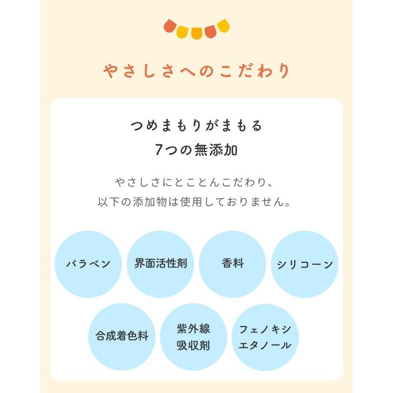 指しゃぶり 指吸い 防止 歯並び 矯正 苦いマニキュア 出っ歯 子供 グッズ やめさせる オーガニック 無添加 弱酸性 日本製 つめまもり 6ml｜kizku｜13