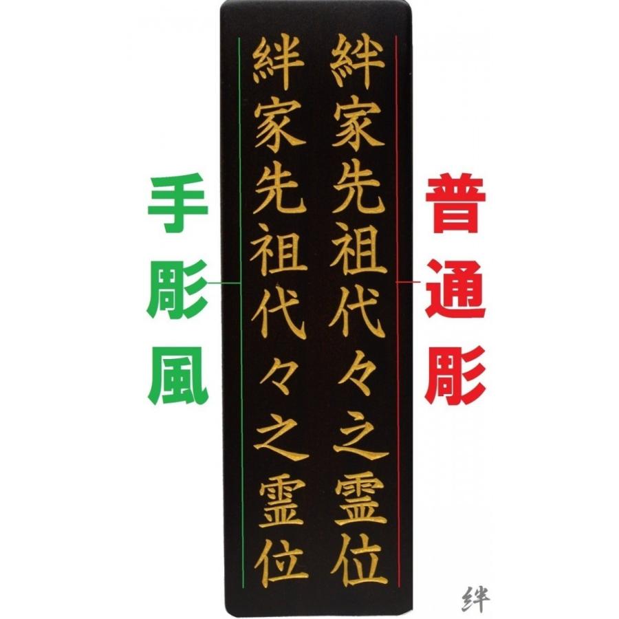 ペット位牌　3.0寸　春日塗位牌【絆オリジナル】　文字入れ無料　本格　犬　猫　動物　ペット仏具　供養　　｜kizuna-b｜14