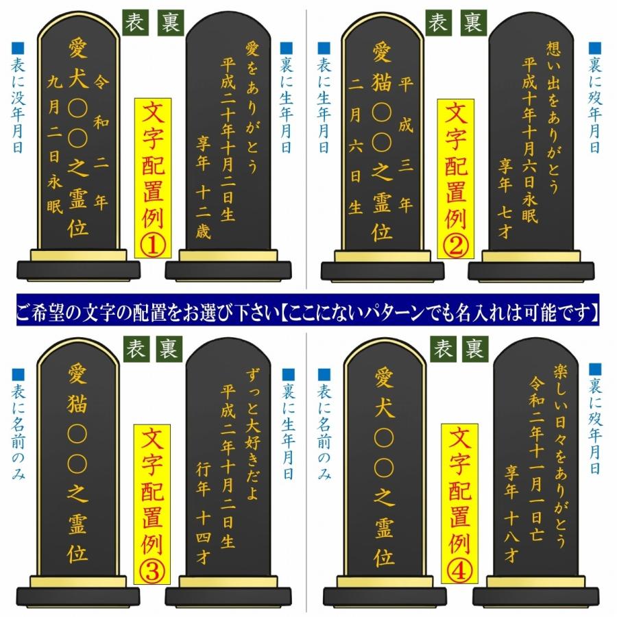 ペット 位牌 猫 イラスト入 本位牌 春日 メモリアル かわいい ペット供養 黒塗り 犬 4寸 お位牌ペット仏具