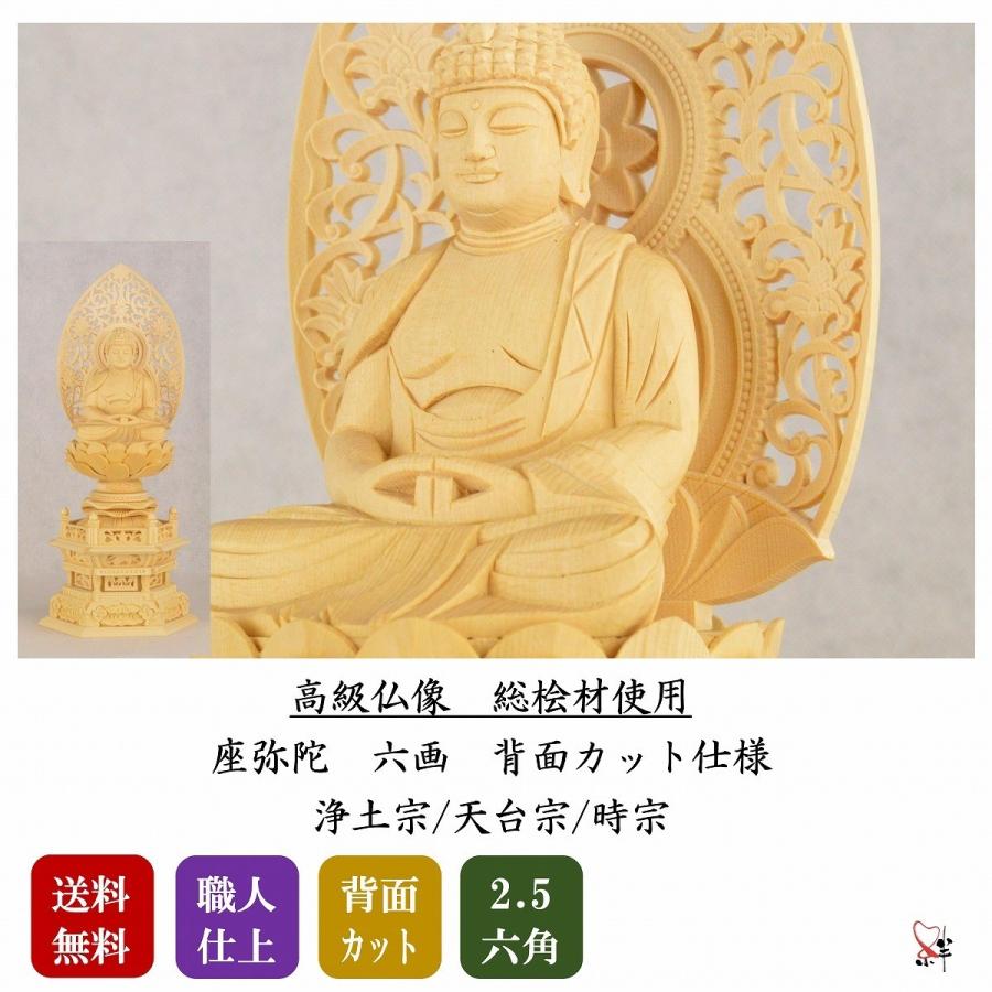 決算特価中　★桧材 大日如来一尺 切金★真言宗本尊 総高さ：約118cm 仏像 本尊 大日如来 2.0寸 丸座 総白木(桧材) 高級職人上げ 送料