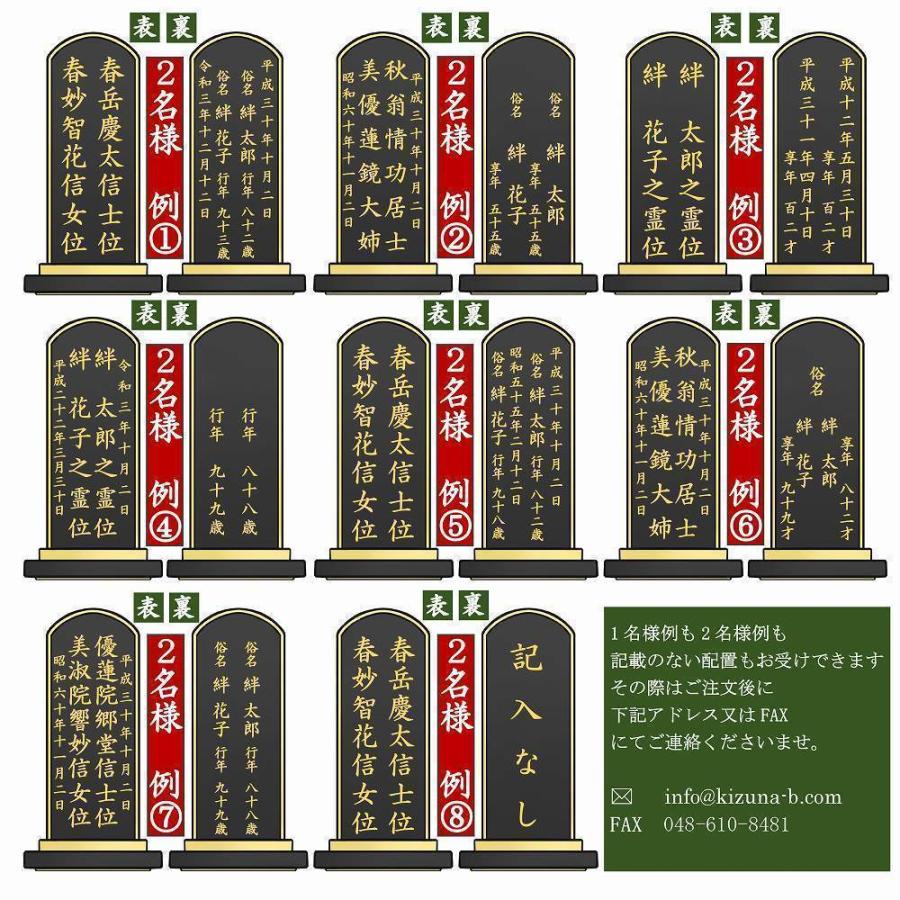 位牌　黒檀角切4.0号　1戒名彫無料 位牌 名入れ1名様無料 葵角切位牌 黒檀 紫檀 (2.0寸 2.5寸 3.0寸 3.5寸
