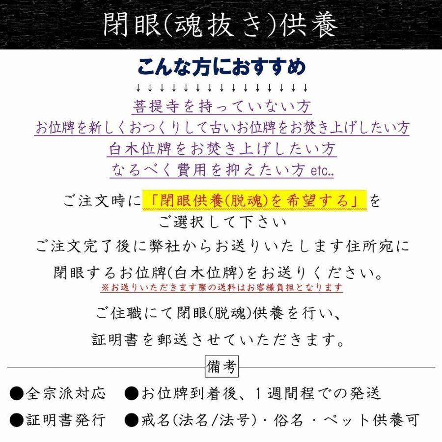 塗位牌　葵角切５．０寸　1名分文字彫込　送料無料 位牌 葵角切 呂色 5.0寸 総丈24cm | お仏壇のはせがわ公式通販
