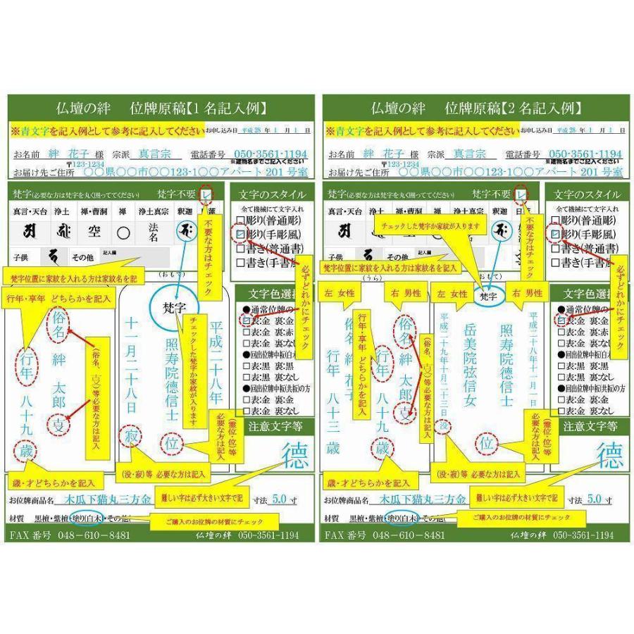 位牌 名入れ1名様無料 葵角切 塗位牌 (2.5寸 3.0寸 3.5寸 4.0寸 4.5寸