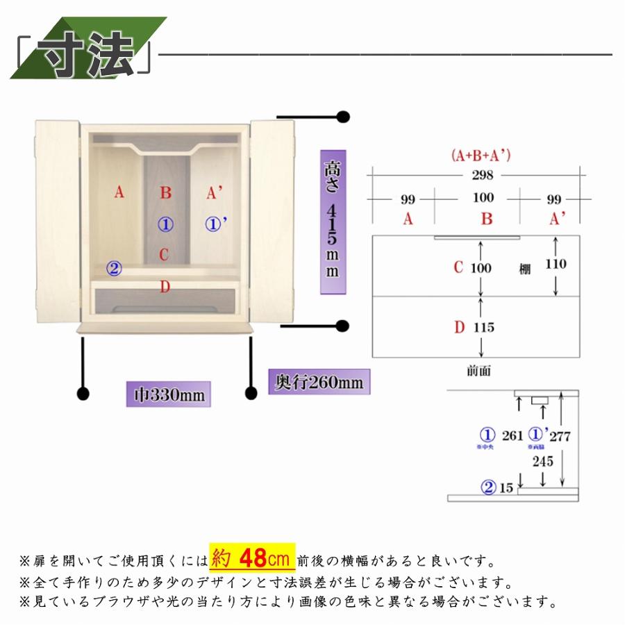 日本製 モダン仏壇 14号 ウォールナット/ハードメープル 全宗派対応 