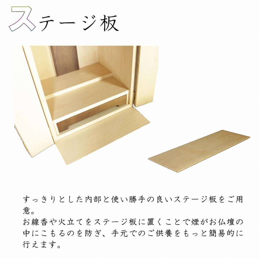 日本製 モダン仏壇 14号 ウォールナット/ハードメープル 全宗派対応 