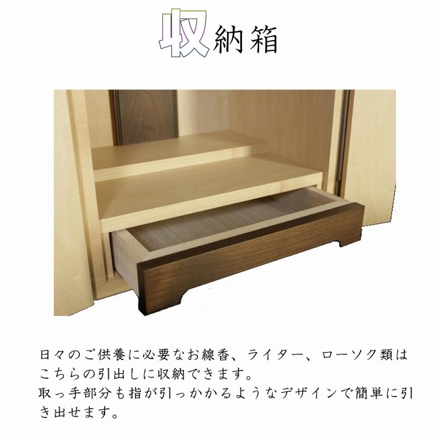 日本製 モダン仏壇 14号 ウォールナット/ハードメープル 全宗派対応 