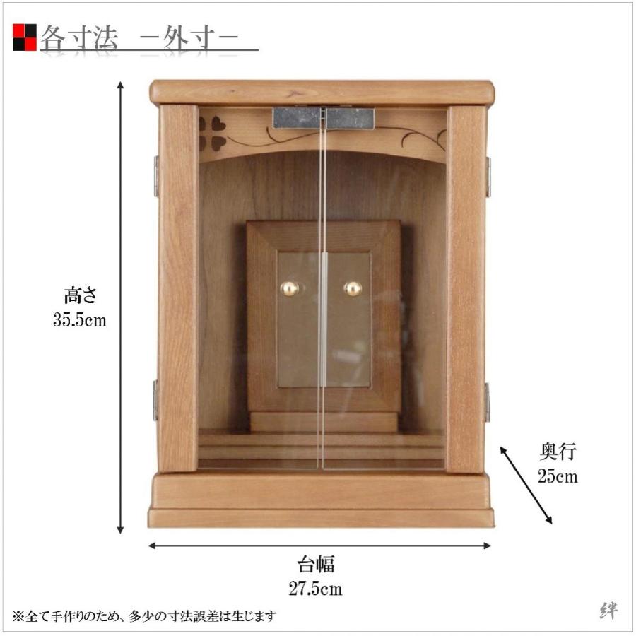 ミニ仏壇チェリッシュ 102,300円→35,800円 仏壇 ミニ仏壇 チェリッシュ 12号 小型 タモ 送料