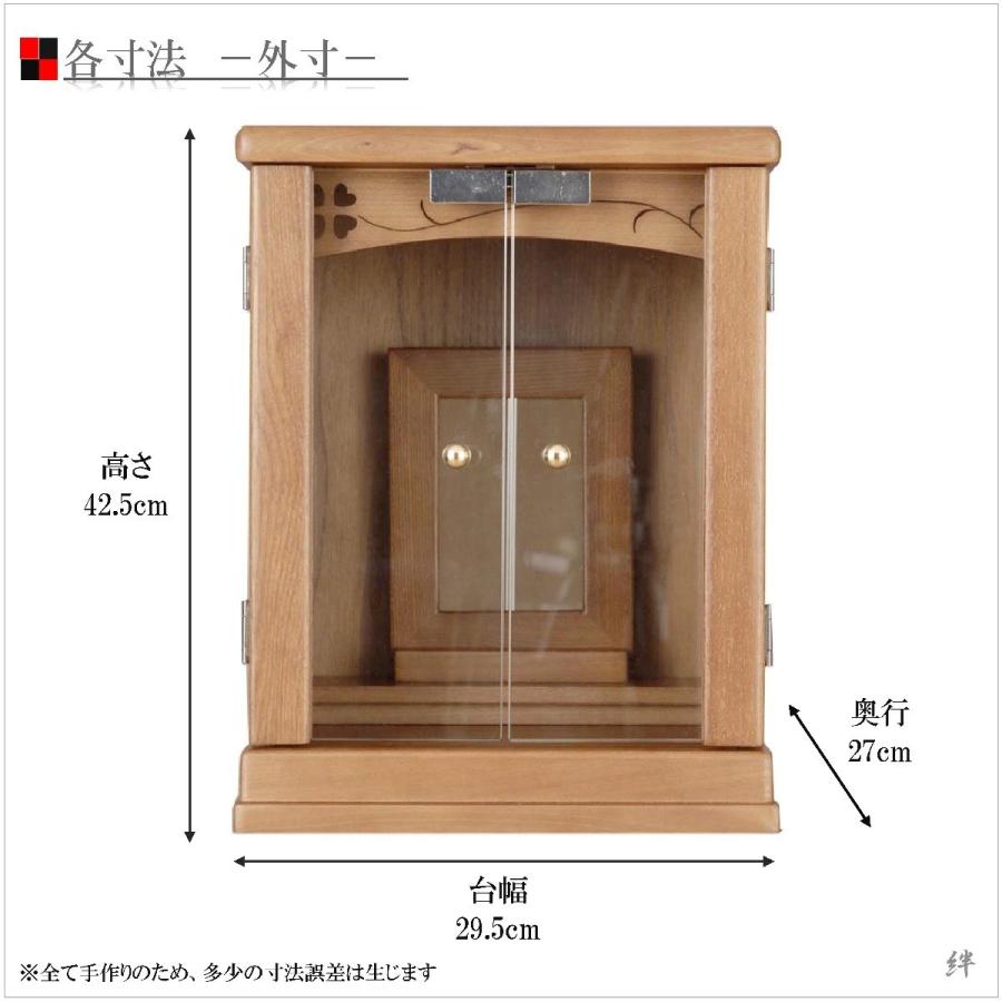 135,300円→43,800円 仏壇 ミニ仏壇 チェリッシュ 14号 小型 タモ 送料