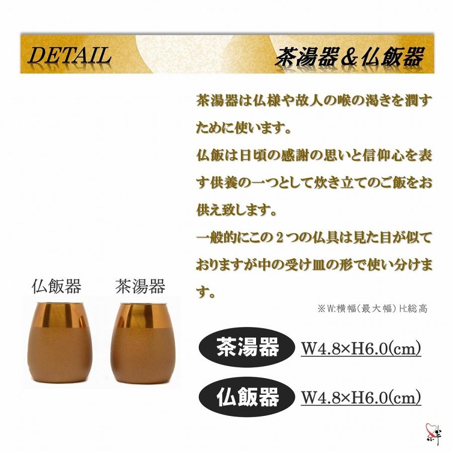 モダン家具調仏具6点セット 『コクーン』 3.0寸 ブラウン色 高級真鍮製