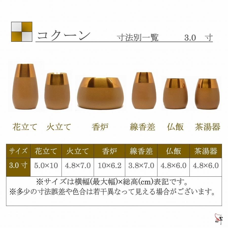 モダン家具調仏具6点セット 『コクーン』 3.0寸 ブラウン色 高級 モダン家具調仏具6点セット 『コクーン』 3.0寸 ブラウン色 高級