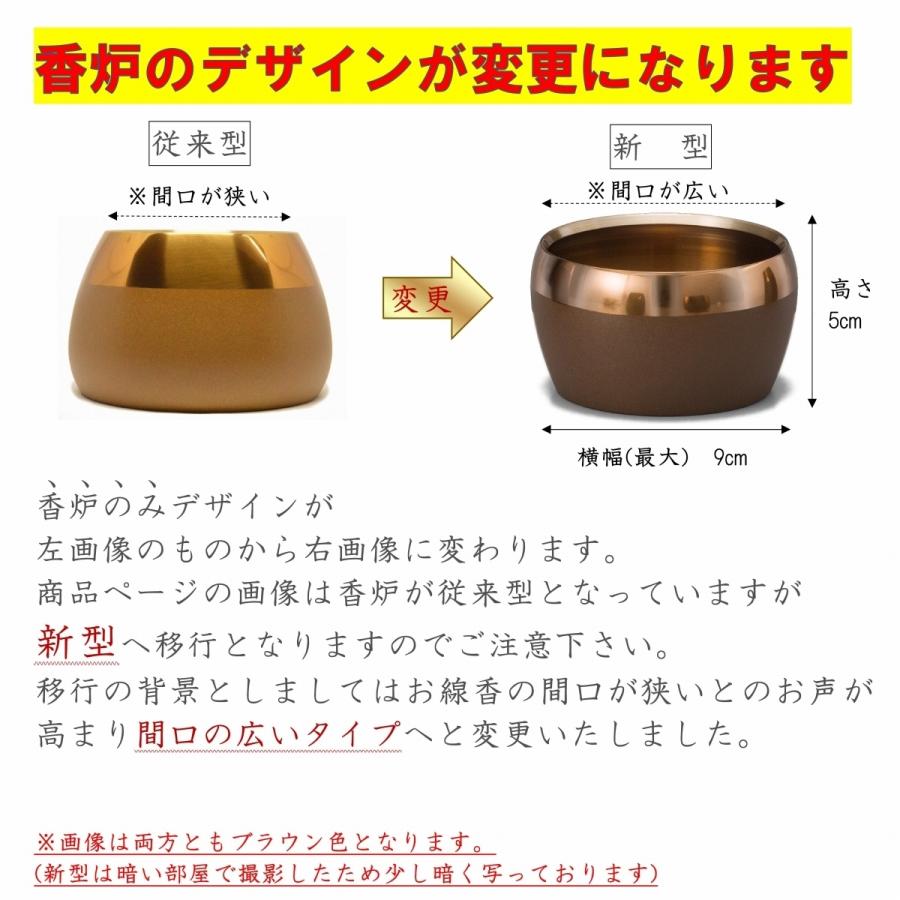 モダン家具調仏具6点セット　『コクーン』　3.0寸　ブラウン色　高級真鍮製　おしゃれ　安い　送料無料｜kizuna-b｜03