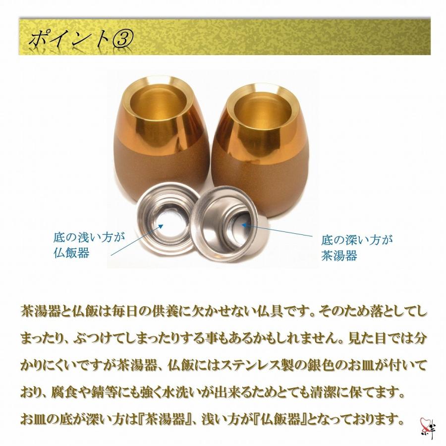 モダン家具調仏具6点セット 『コクーン』 3.0寸 ブラウン色 高級真鍮製  