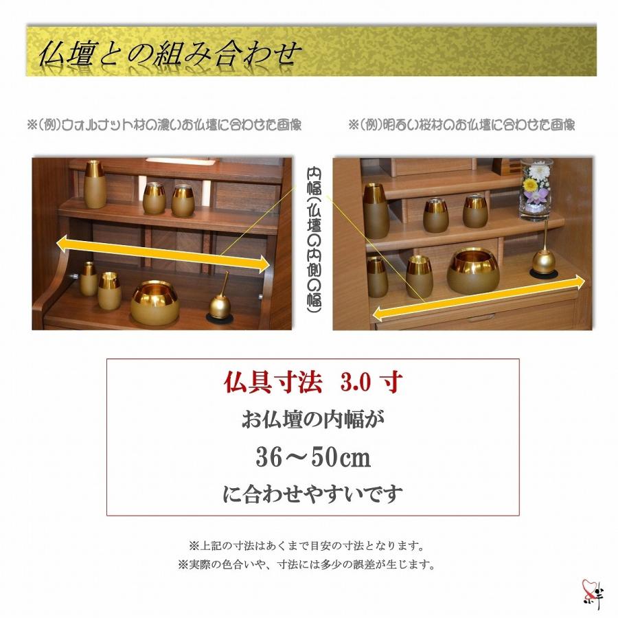 モダン家具調仏具6点セット 『コクーン』 3.0寸 ブラウン色 高級真鍮製