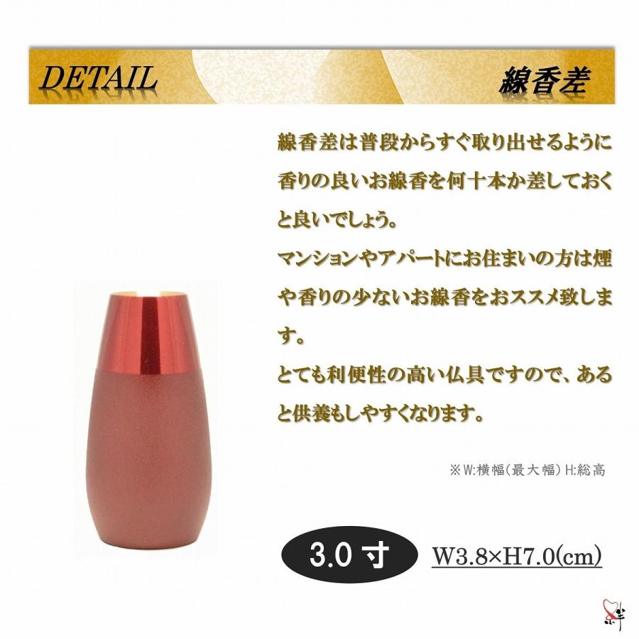 モダン家具調仏具6点セット 『コクーン』 3.0寸 ワイン色 高級真鍮製 