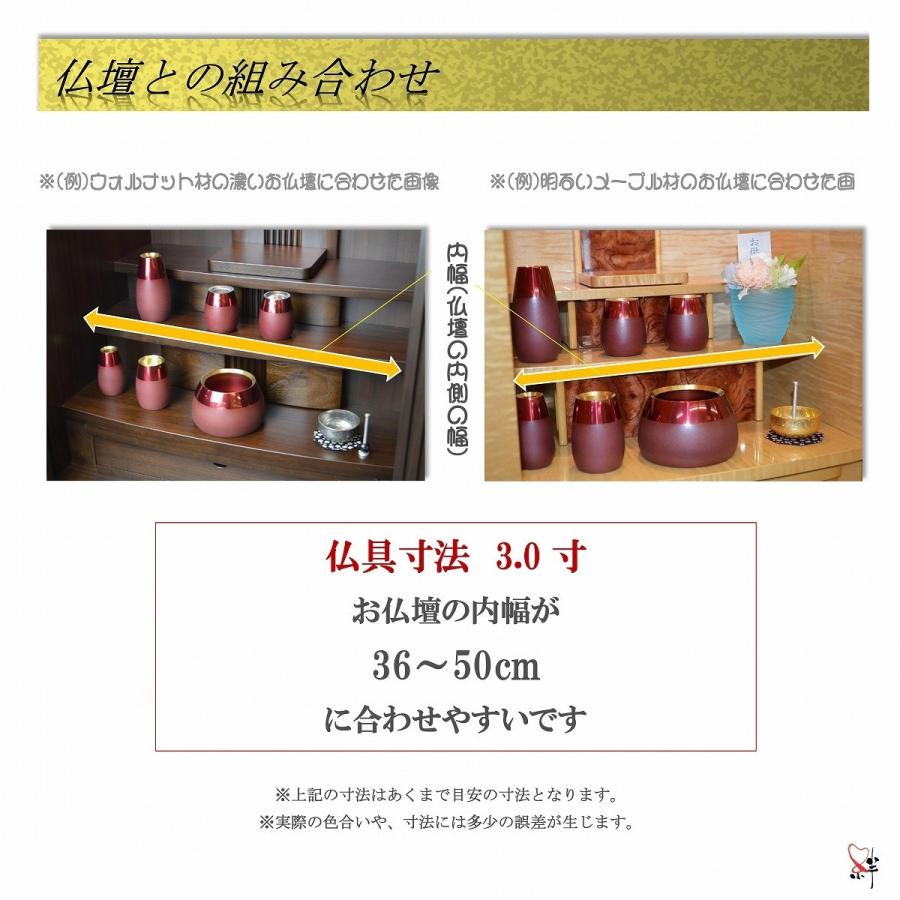 モダン家具調仏具6点セット 『コクーン』 3.0寸 ワイン色 高級真鍮製 
