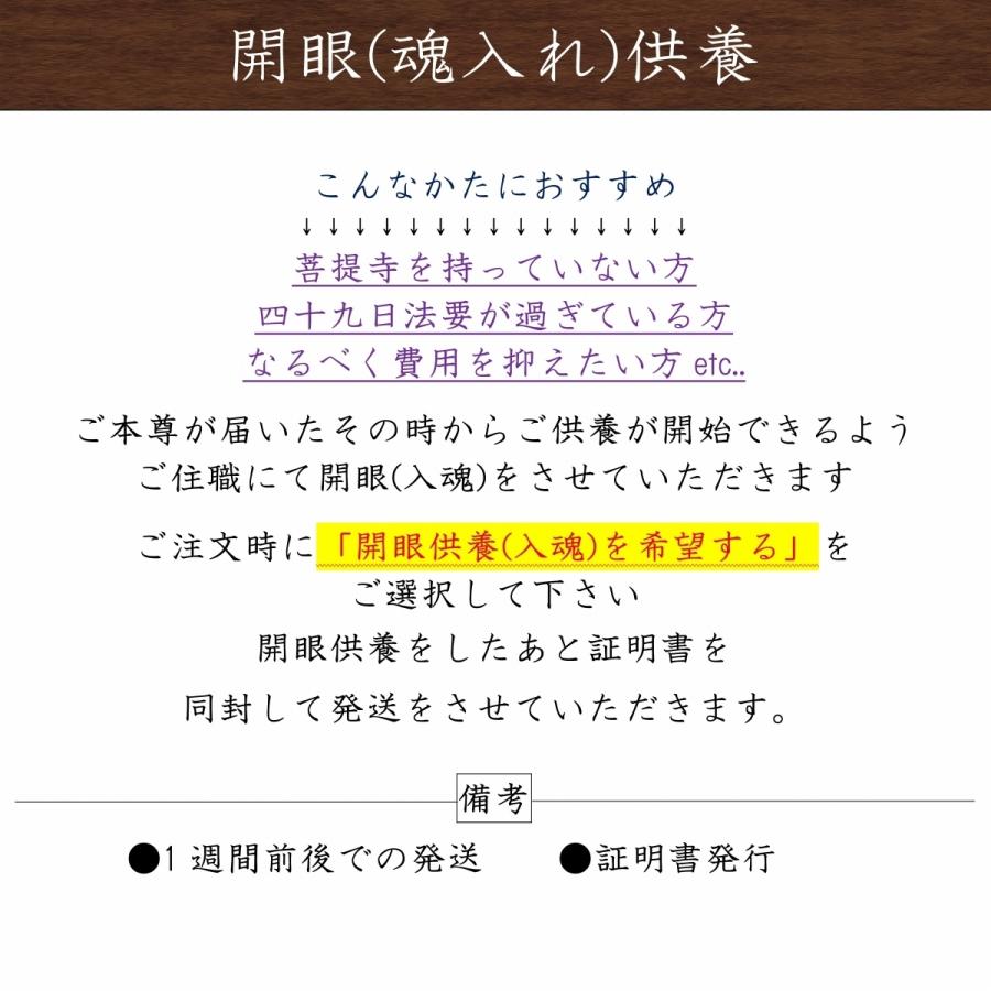 仏像　本尊　大日如来　2.0寸　六角　総白木(桧材)　高級職人上げ　送料無料　真言宗_11