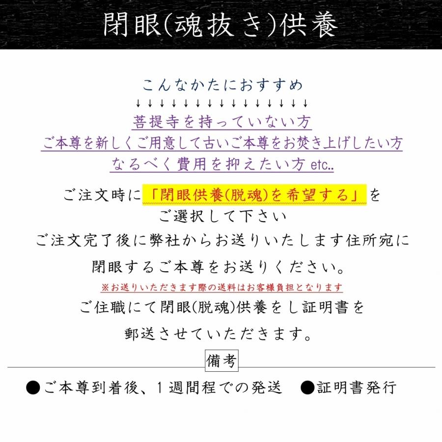 仏像　本尊　大日如来　2.0寸　六角　総白木(桧材)　高級職人上げ　送料無料　真言宗_12
