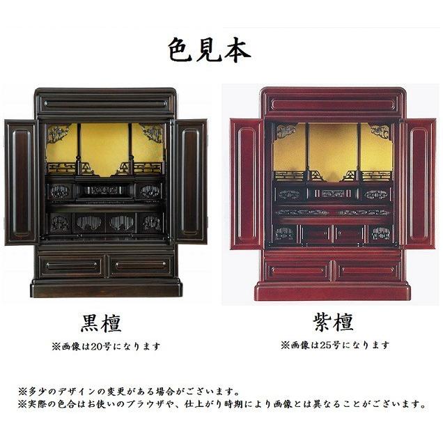 仏壇 紫檀 トーシ ダルマ 23号 コンパクト アンティーク インテリア お仏壇のはせがわ 仏壇 ミニ仏壇 23号 ダルマ張 国産 送料無料 黒檀/紫檀 高級唐木仏壇