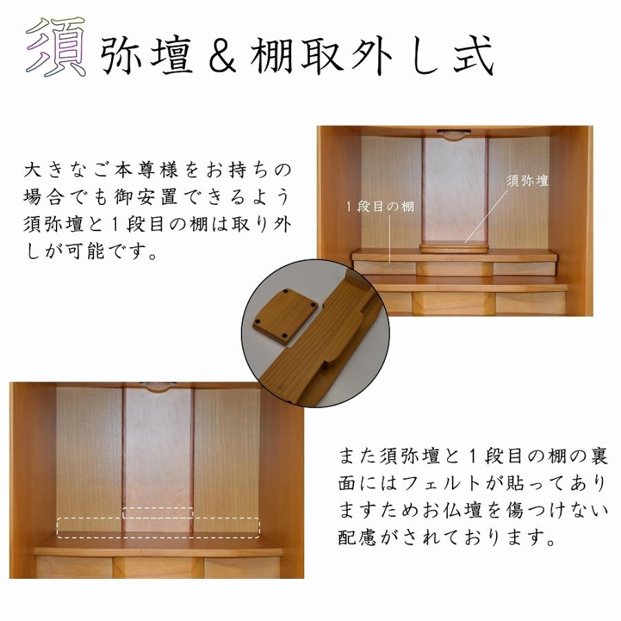 (5月特別価格 253,000円→54,800円)仏壇 高級桐無垢 23号 25号 28号 モダン仏壇 ミニ仏壇 送料無料 職人仕上 ―LED/上置き/家具調/仏具/仏像/位牌/格安/安い―｜kizuna-b｜04