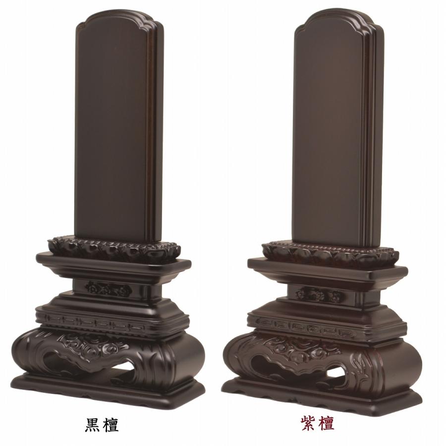 位牌 4.0寸 華位牌(黒檀・紫檀) 送料無料 高級唐木 仏壇 仏具 仏像 塗