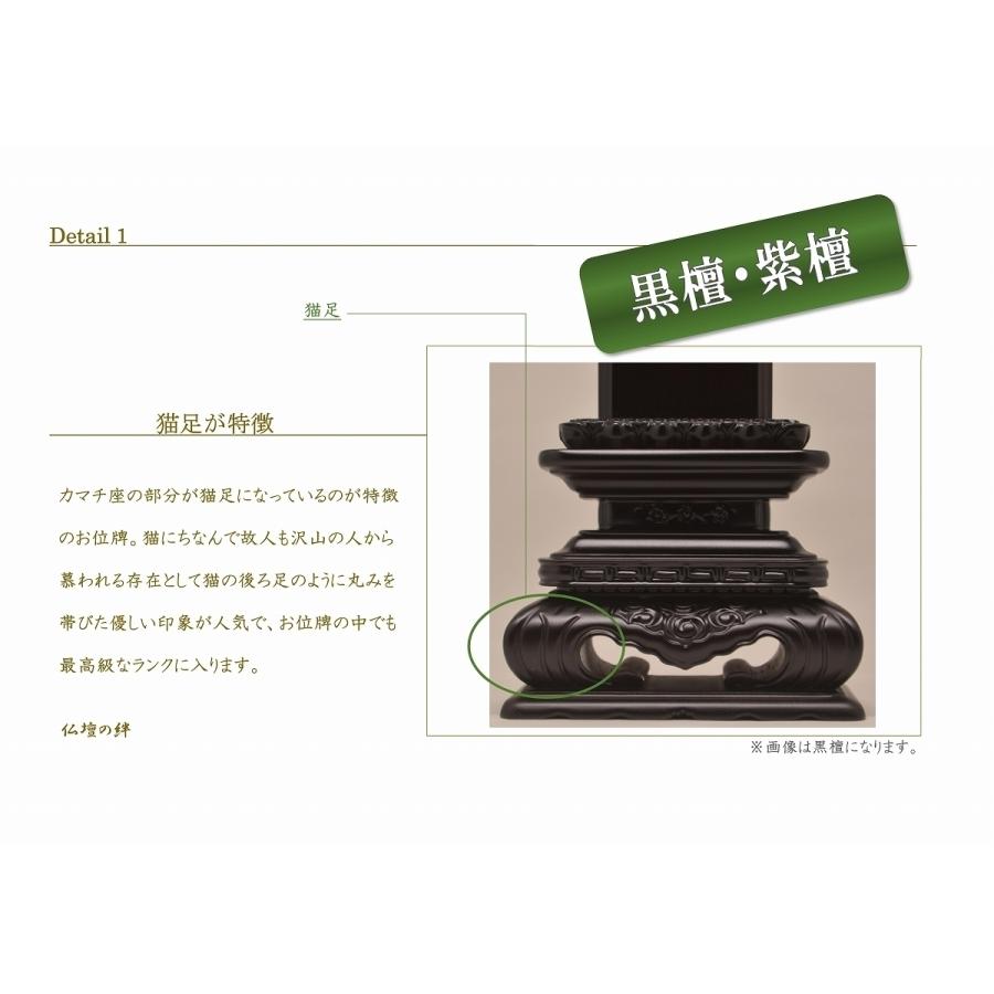 位牌　5.5寸　華位牌(黒檀・紫檀)　送料無料　高級唐木　仏壇　仏具　仏像　塗位牌　唐木位牌　格安　安い_16