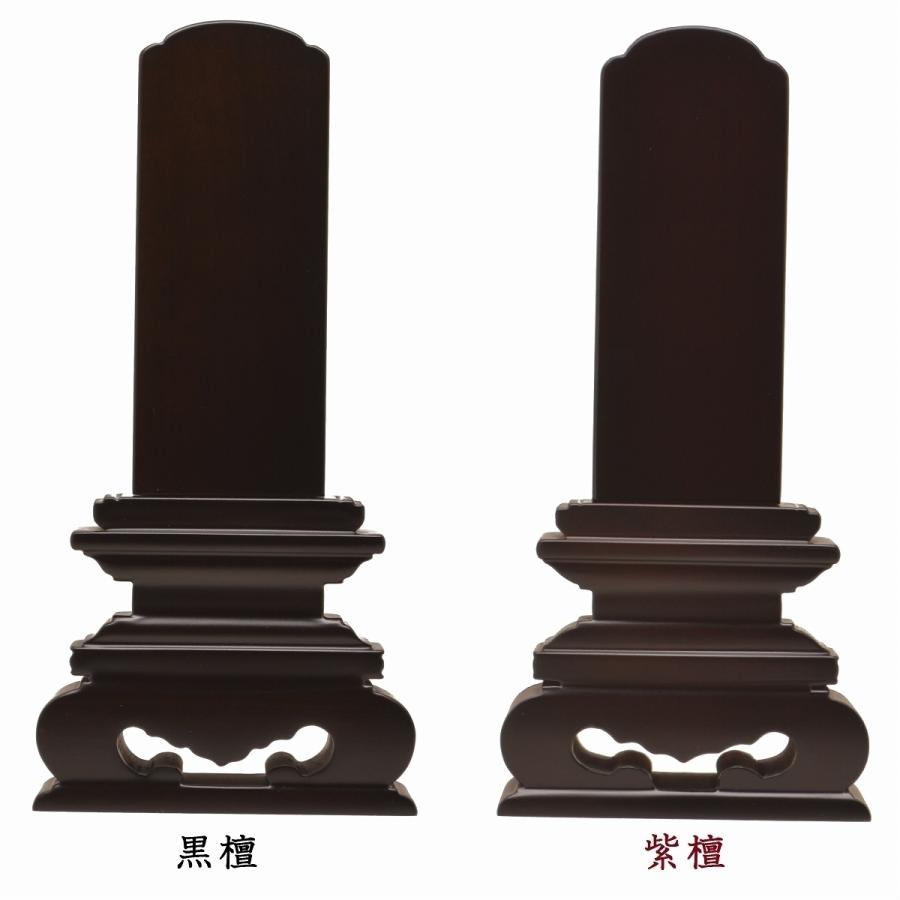 位牌　5.5寸　華位牌(黒檀・紫檀)　送料無料　高級唐木　仏壇　仏具　仏像　塗位牌　唐木位牌　格安　安い_4