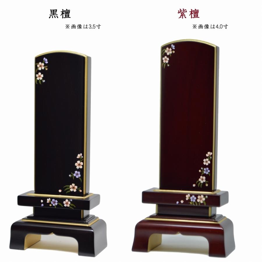 駿河蒔絵位牌 花かすが(黒檀or紫檀) 5.0寸 桜蒔絵 送料無料 世界三大
