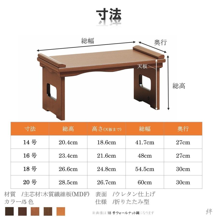 経机 折りたたみ型 16号 モダン経机 HONOKA-ほのか- 選べる5色 送料