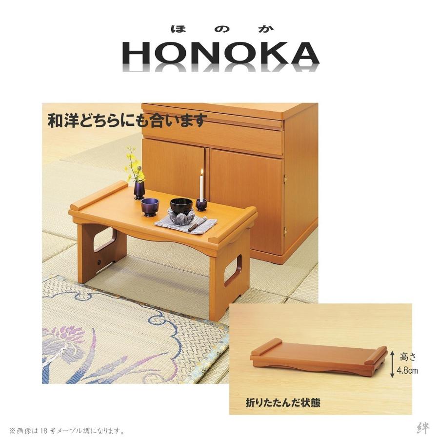 経机　引き出し付き　幅約106.5cm 経机 折りたたみ型 16号 モダン経机 HONOKA-ほのか- 選べる5色 送料