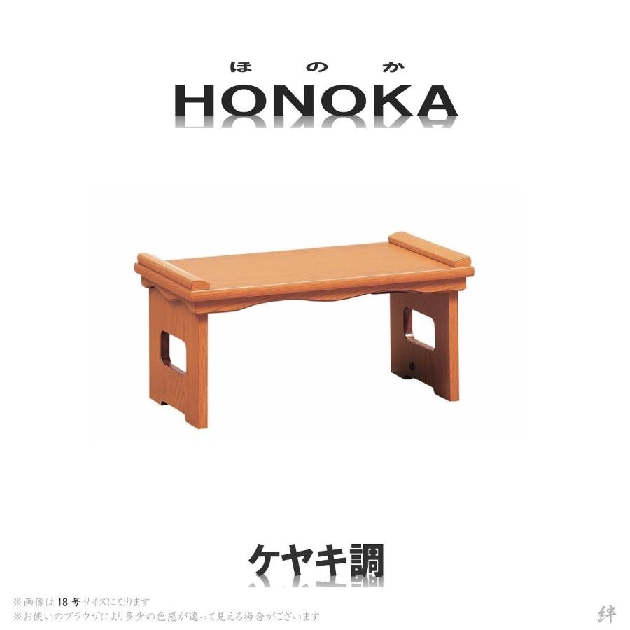 経机 折りたたみ型 20号 モダン経机 HONOKA-ほのか- 選べる5色 経机 折りたたみ型 20号 モダン経机 HONOKA-ほのか- 選べる5色