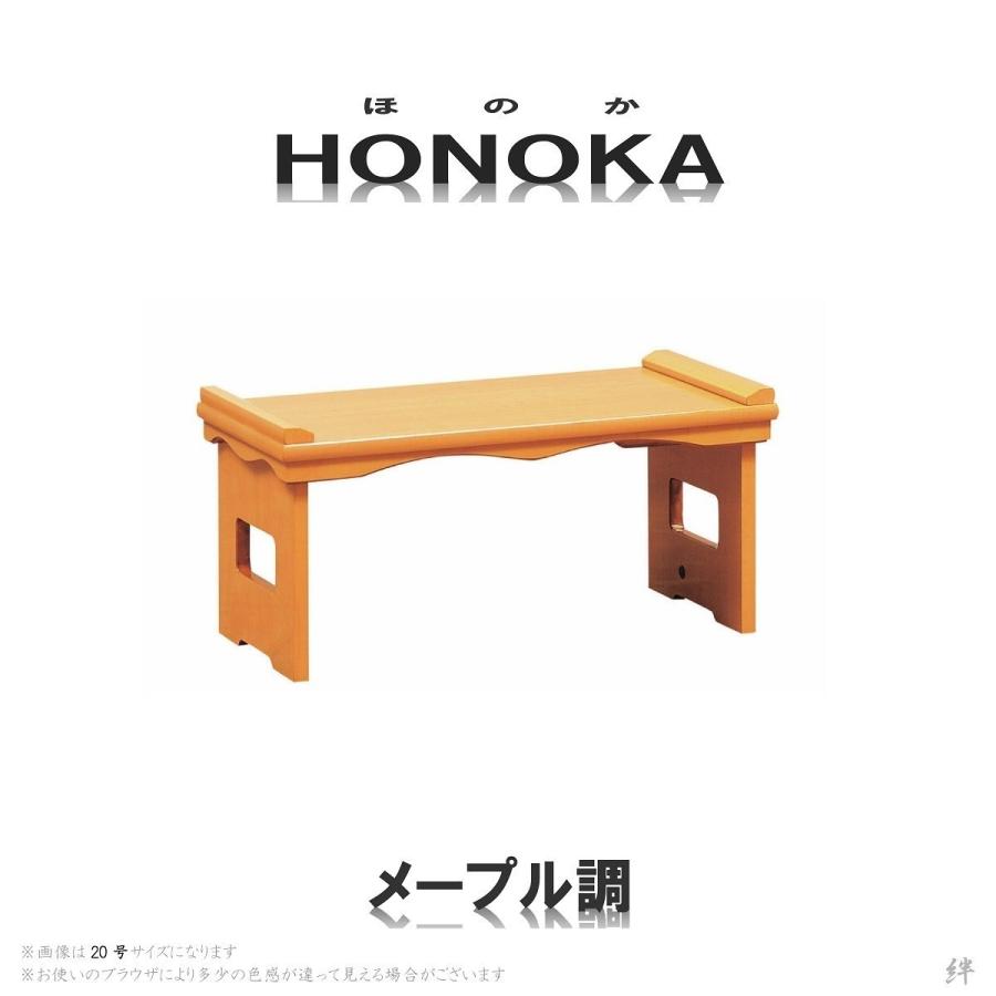 経机 折りたたみ型 20号 モダン経机 HONOKA-ほのか- 選べる5色 経机 折りたたみ型 20号 モダン経机 HONOKA-ほのか- 選べる5色