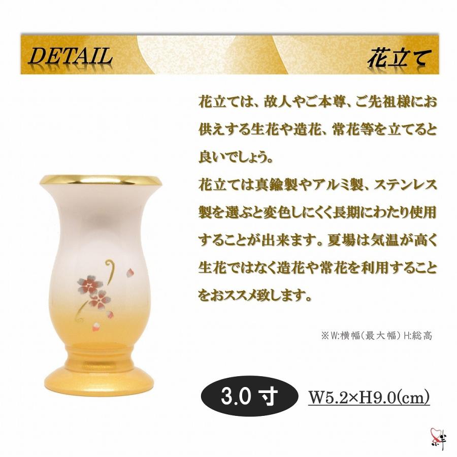 モダン家具調仏具6点セット 『フルール』 3.0寸 白×金色 高級真鍮製  