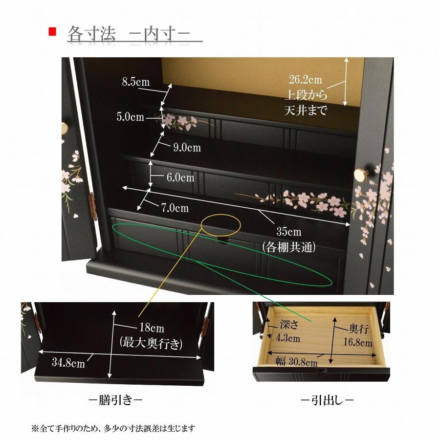 5月特別価格33,800円→23,800円 仏壇 いろどり桜 16号 黒色 蒔絵 ミニ