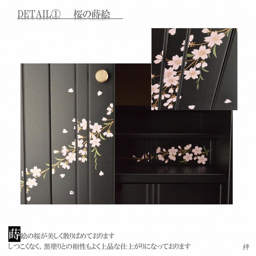6月特別価格33,800円→23,800円 仏壇 いろどり桜 16号 黒色 蒔絵 ミニ