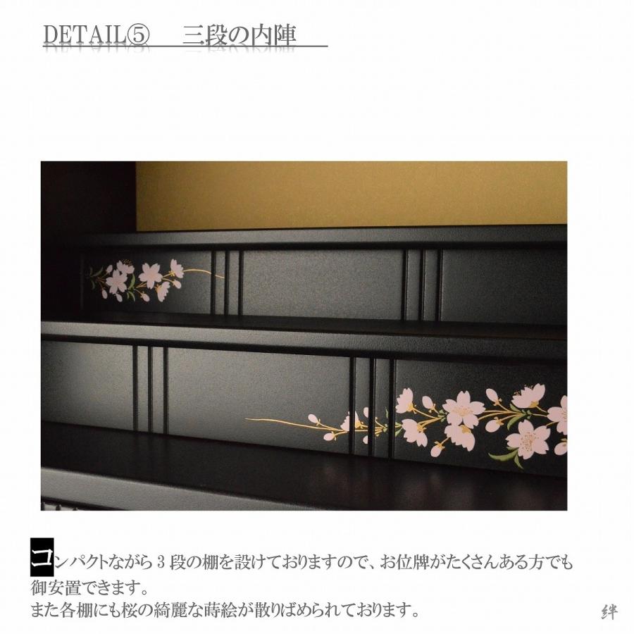 5月特別価格33,800円→23,800円 仏壇 いろどり桜 16号 黒色 蒔絵 ミニ