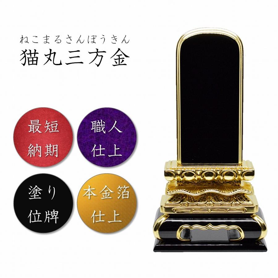 丸金台1尺2寸 朱塗 金箔 面金 サヤ付 朱塗り・木製】 りん台、丸金台 1尺2寸 位牌・過去帳・お仏壇・寺院