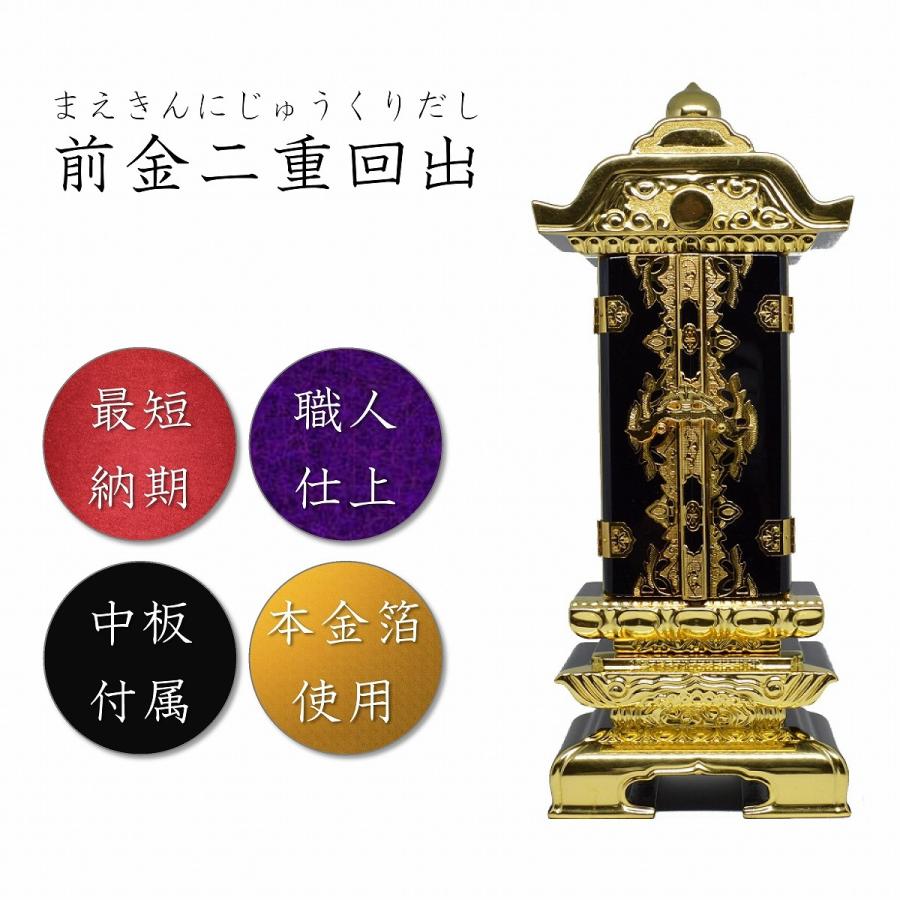 位牌 繰り出し位牌 前金二重回出 6.0寸 本金箔仕上 先祖代々之霊位