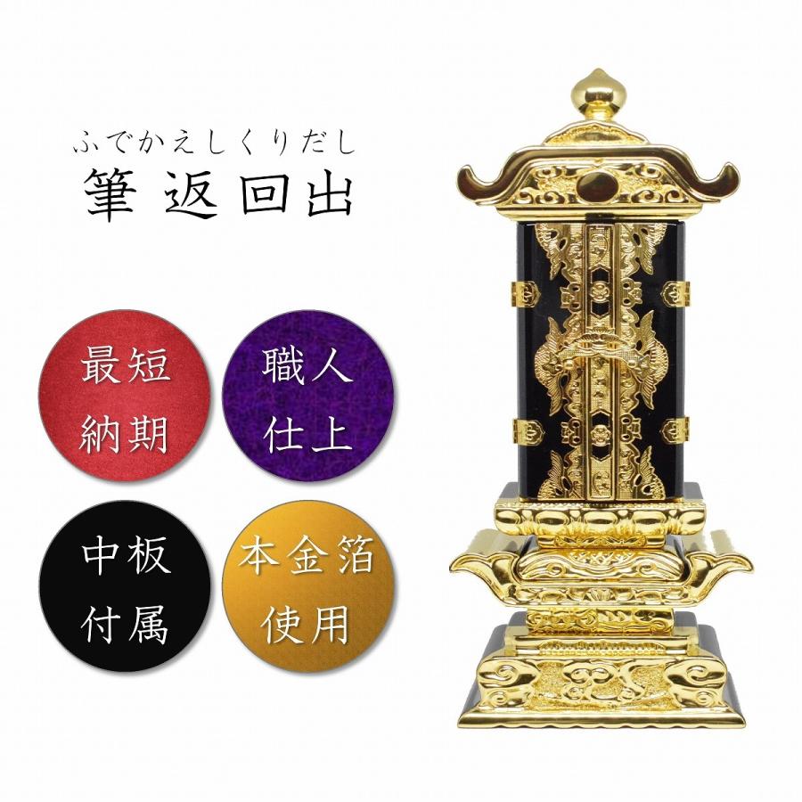 位牌　繰り出し位牌　筆返回出　3.5寸 　本金箔仕上　先祖代々之霊位　高級位牌　仏壇　仏具　仏像　塗位牌　唐木位牌　格安　安い　送料無料