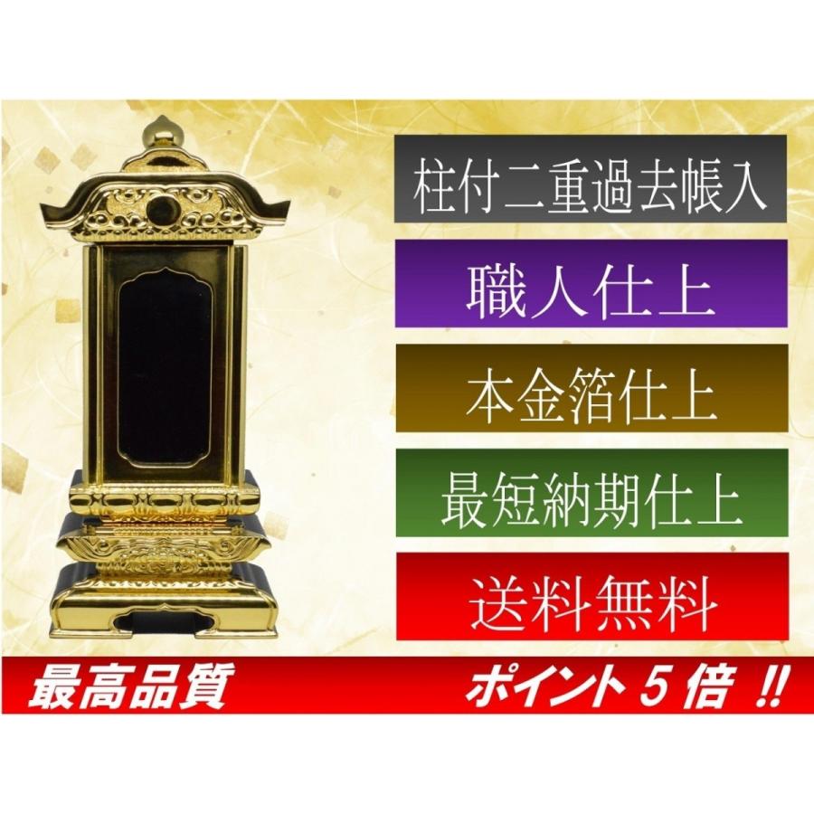 位牌　過去帳入位牌　柱付二重過去帳入　4.5寸 　本金箔仕上　先祖代々之霊位　高級位牌　仏壇　仏具　仏像　塗位牌　唐木位牌　格安　安い　送料無料
