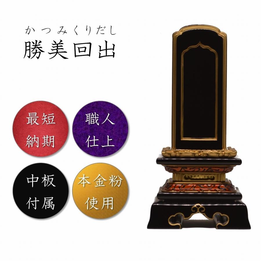 繰り出し位牌(仏具、仏壇) 15