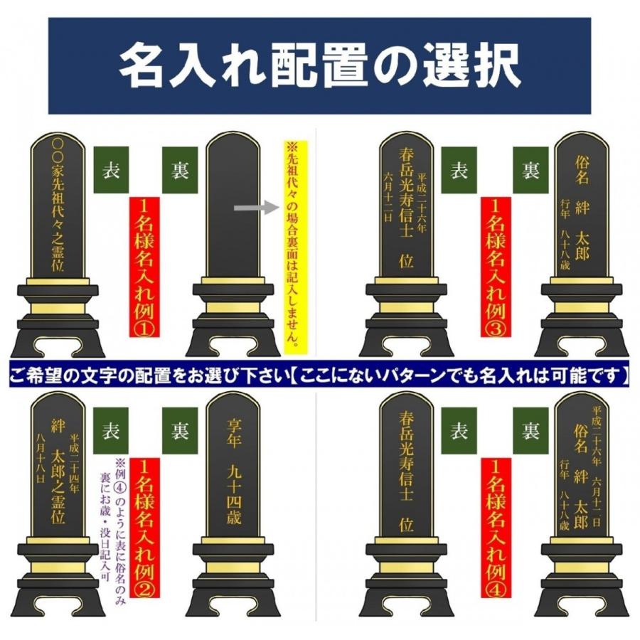 1霊分文字入れ無料 会津蒔絵位牌 季節の彩り 紫檀材(黒塗) 3.5寸 国産 