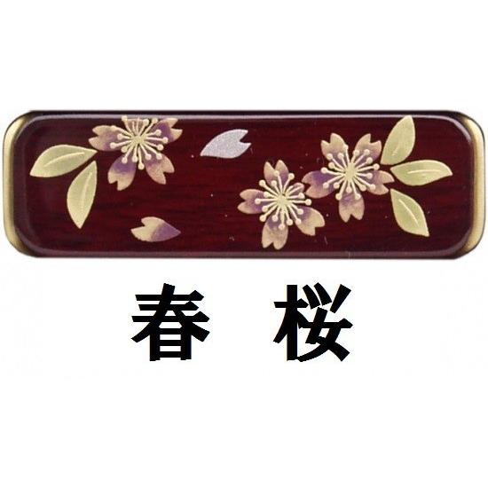 2霊分文字入れ無料 会津蒔絵位牌 季節の彩り 紫檀材(透漆塗) 3.5寸 