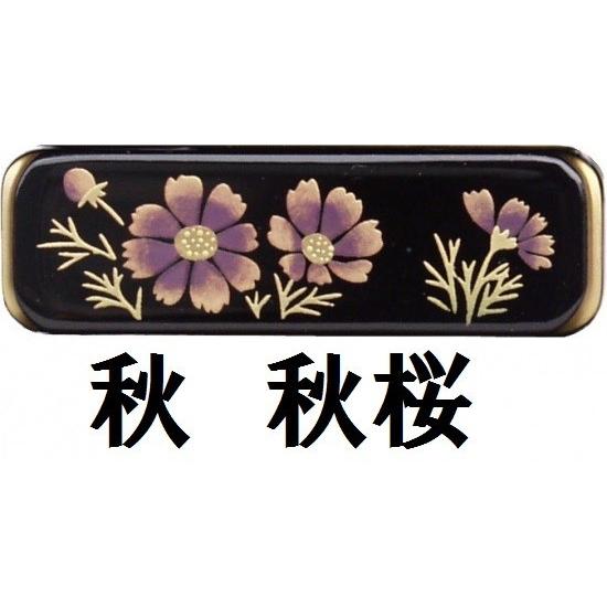 1霊分文字入れ無料 会津蒔絵位牌 季節の彩り 紫檀材(透漆塗) 5.0寸 