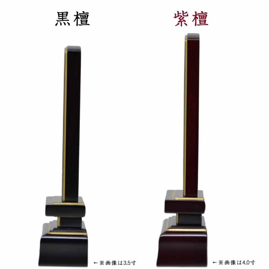 駿河蒔絵位牌 花かすが(黒檀or紫檀) 3.5寸 桜蒔絵 送料無料 世界 駿河蒔絵位牌 花かすが(黒檀or紫檀) 3.5寸 桜蒔絵 送料無料 世界