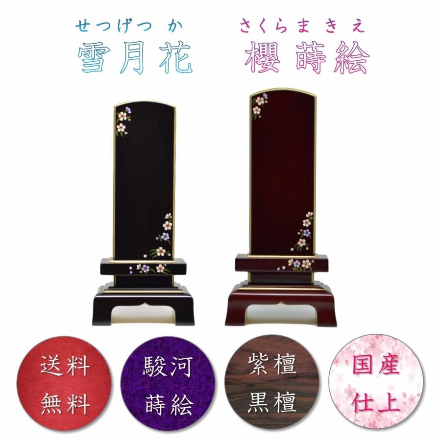 楽天市場】【仏壇のみ】紀州 蒔絵調 創作仏壇「花しずか」日本製 楽天市場】【仏壇のみ】紀州 蒔絵調 創作仏壇「花しずか」日本製